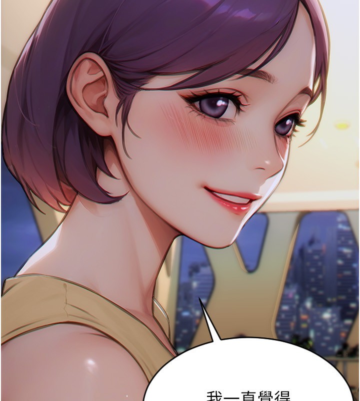 《單身即縱慾》漫画 第7話-和女員工一夜情
