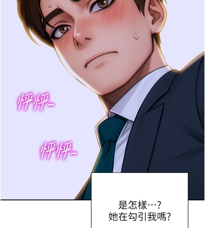 《單身即縱慾》漫画 第7話-和女員工一夜情