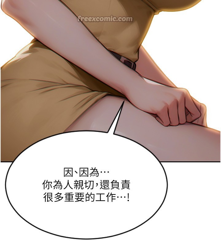 《單身即縱慾》漫画 第7話-和女員工一夜情