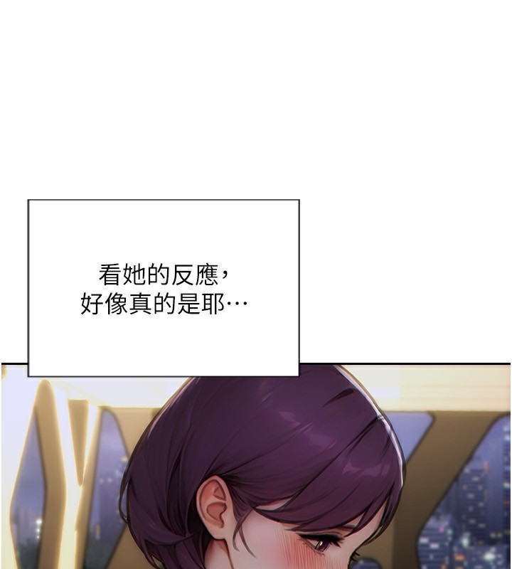 《單身即縱慾》漫画 第7話-和女員工一夜情