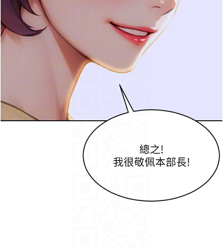 《單身即縱慾》漫画 第7話-和女員工一夜情