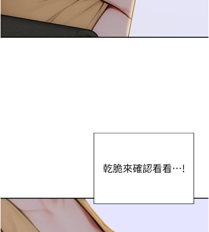 《單身即縱慾》漫画 第7話-和女員工一夜情