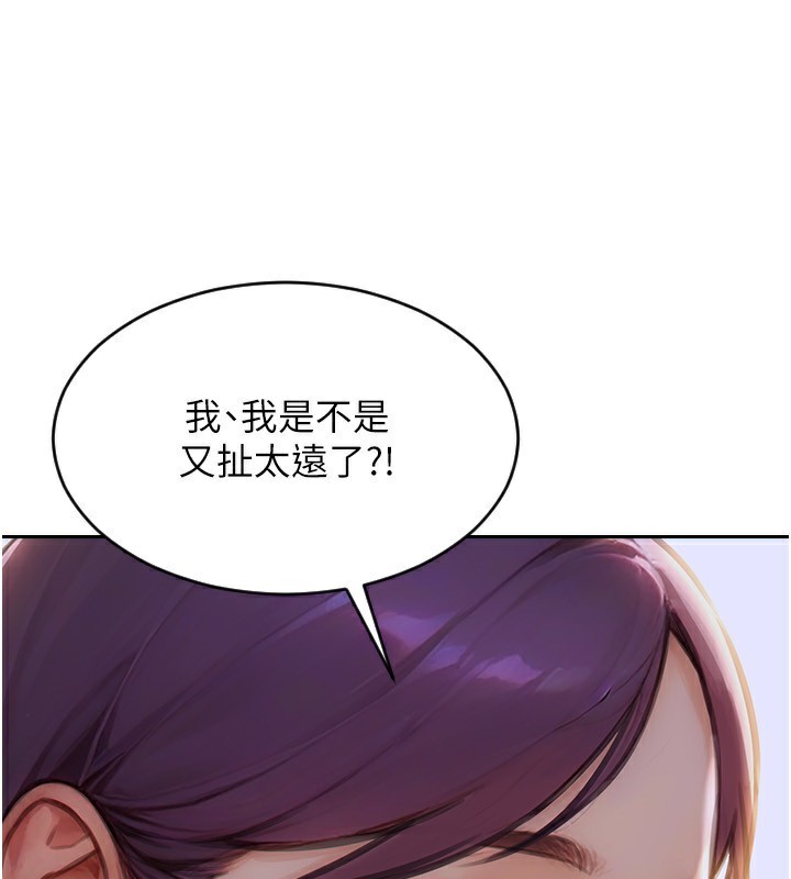 《單身即縱慾》漫画 第7話-和女員工一夜情