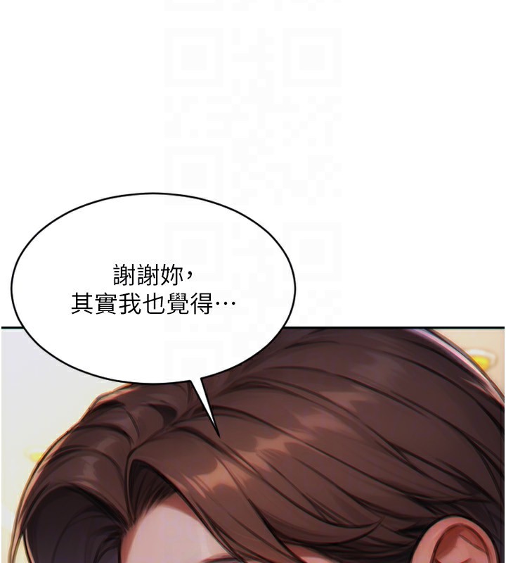 《單身即縱慾》漫画 第7話-和女員工一夜情