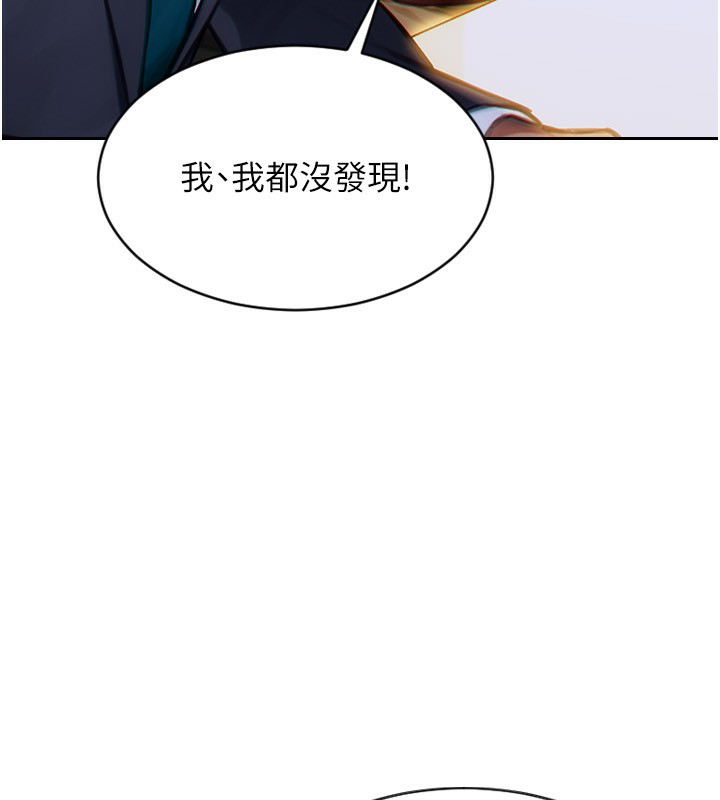《單身即縱慾》漫画 第7話-和女員工一夜情