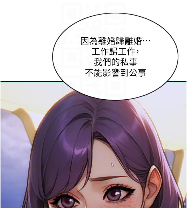 《單身即縱慾》漫画 第7話-和女員工一夜情