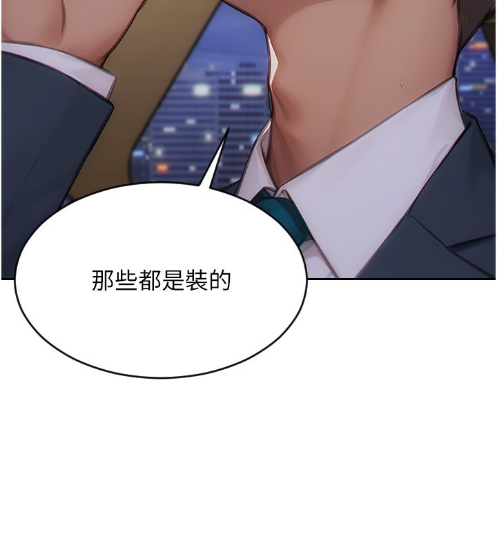 《單身即縱慾》漫画 第7話-和女員工一夜情