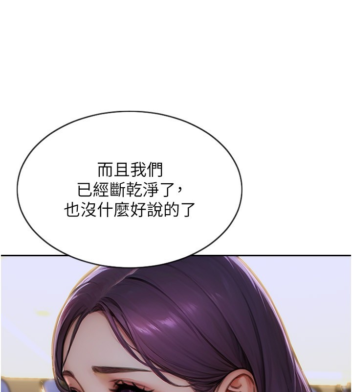 《單身即縱慾》漫画 第7話-和女員工一夜情