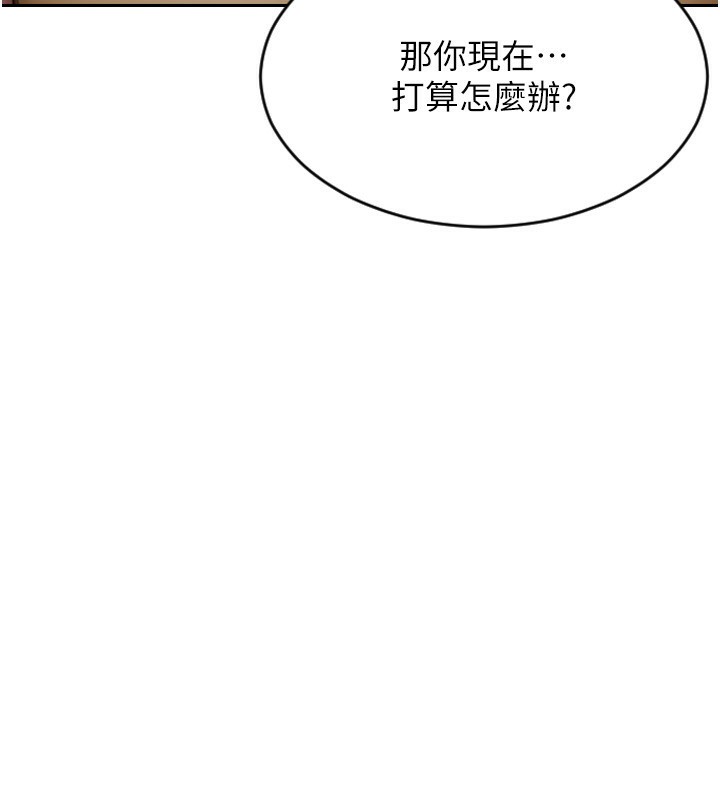 《單身即縱慾》漫画 第7話-和女員工一夜情