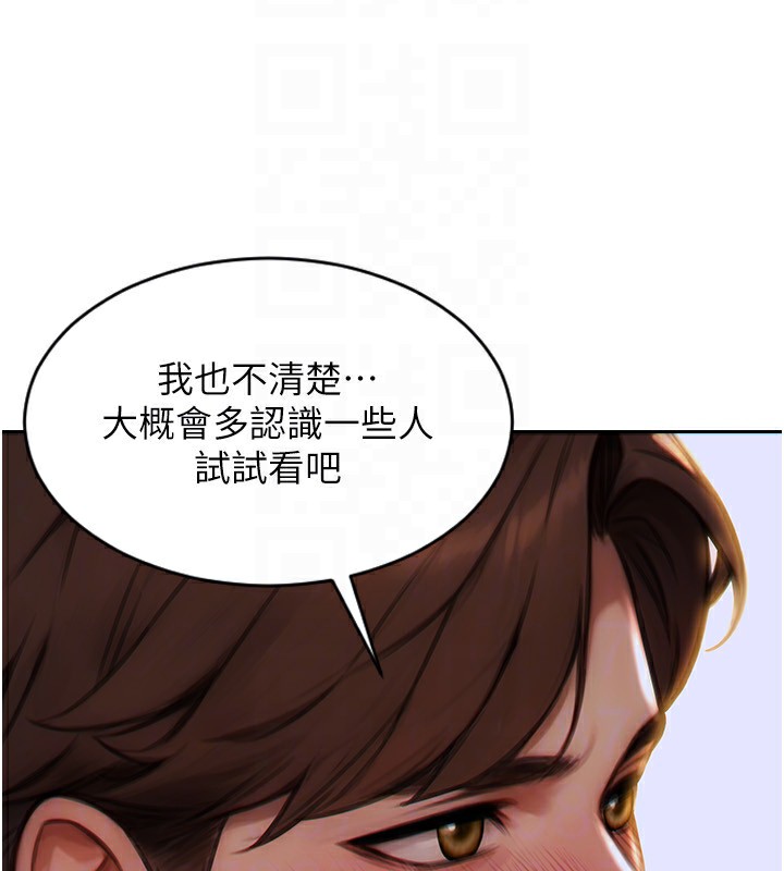 《單身即縱慾》漫画 第7話-和女員工一夜情