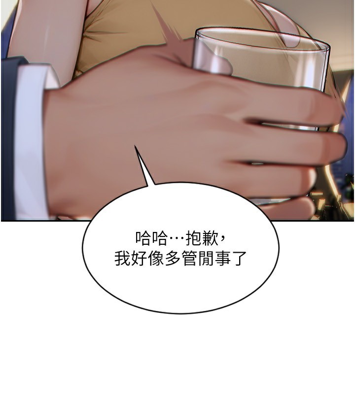 《單身即縱慾》漫画 第7話-和女員工一夜情
