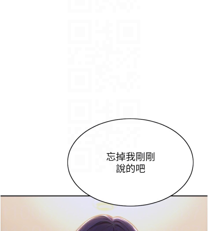 《單身即縱慾》漫画 第7話-和女員工一夜情