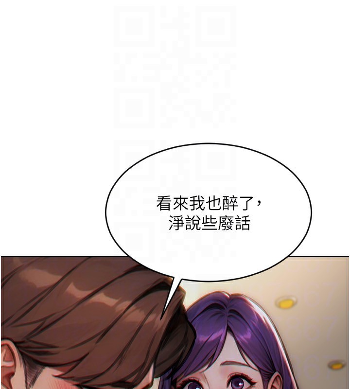 《單身即縱慾》漫画 第7話-和女員工一夜情