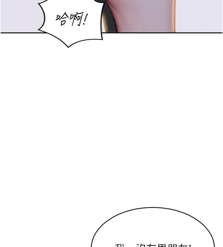 《單身即縱慾》漫画 第7話-和女員工一夜情