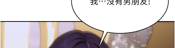 《單身即縱慾》漫画 第7話-和女員工一夜情