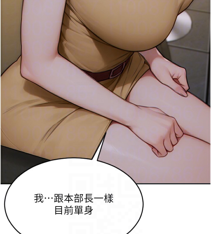 《單身即縱慾》漫画 第7話-和女員工一夜情