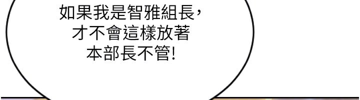 《單身即縱慾》漫画 第7話-和女員工一夜情