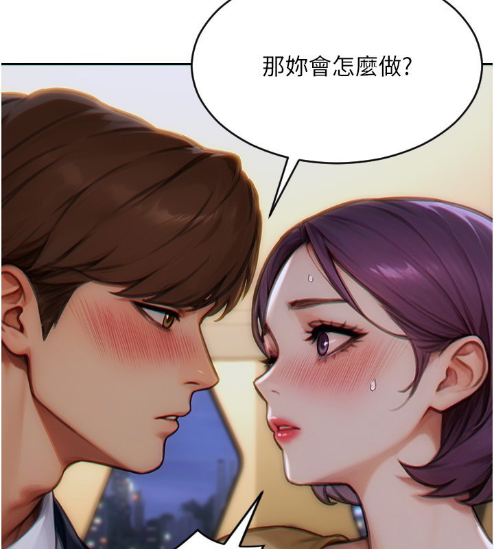 《單身即縱慾》漫画 第7話-和女員工一夜情