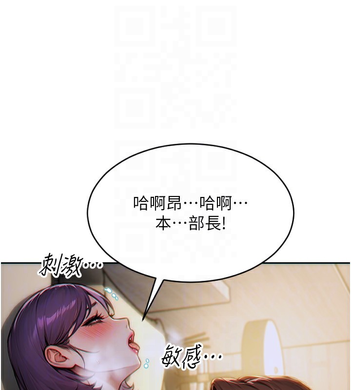 《單身即縱慾》漫画 第7話-和女員工一夜情