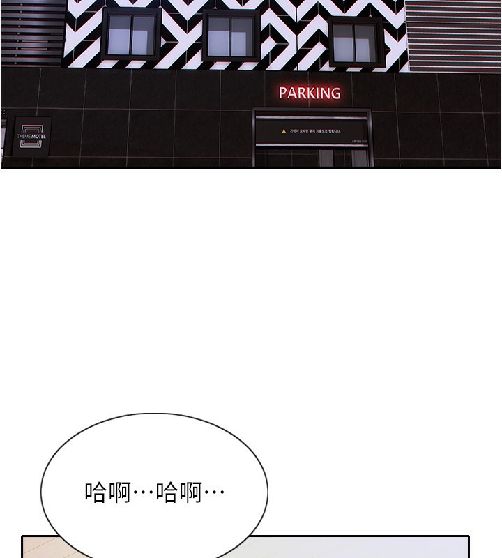《單身即縱慾》漫画 第7話-和女員工一夜情