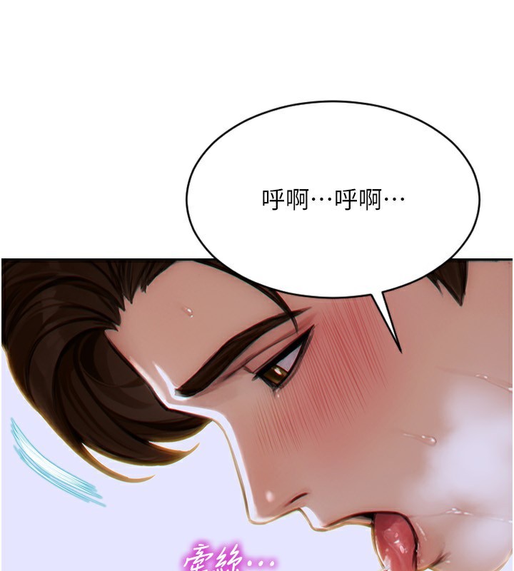 《單身即縱慾》漫画 第7話-和女員工一夜情