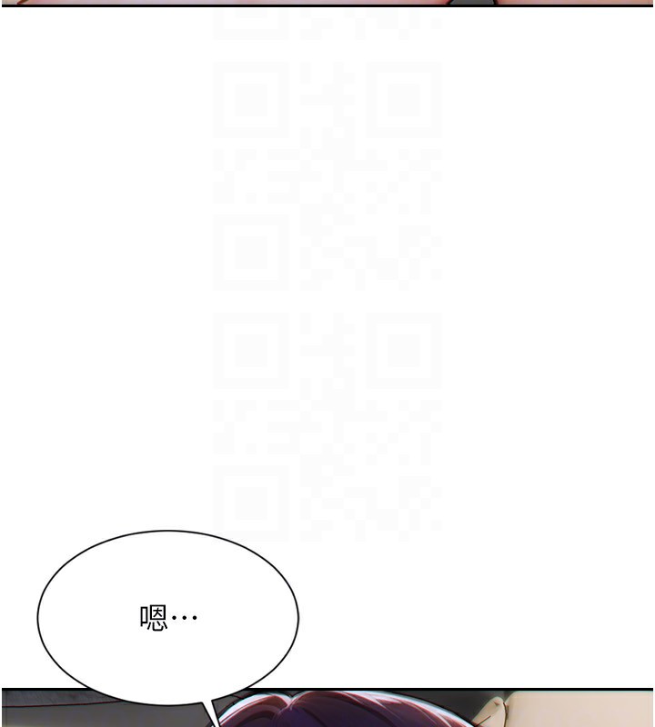 《單身即縱慾》漫画 第7話-和女員工一夜情