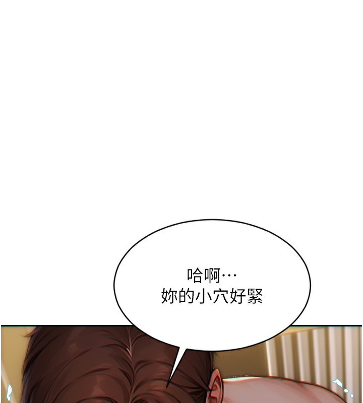 《單身即縱慾》漫画 第7話-和女員工一夜情