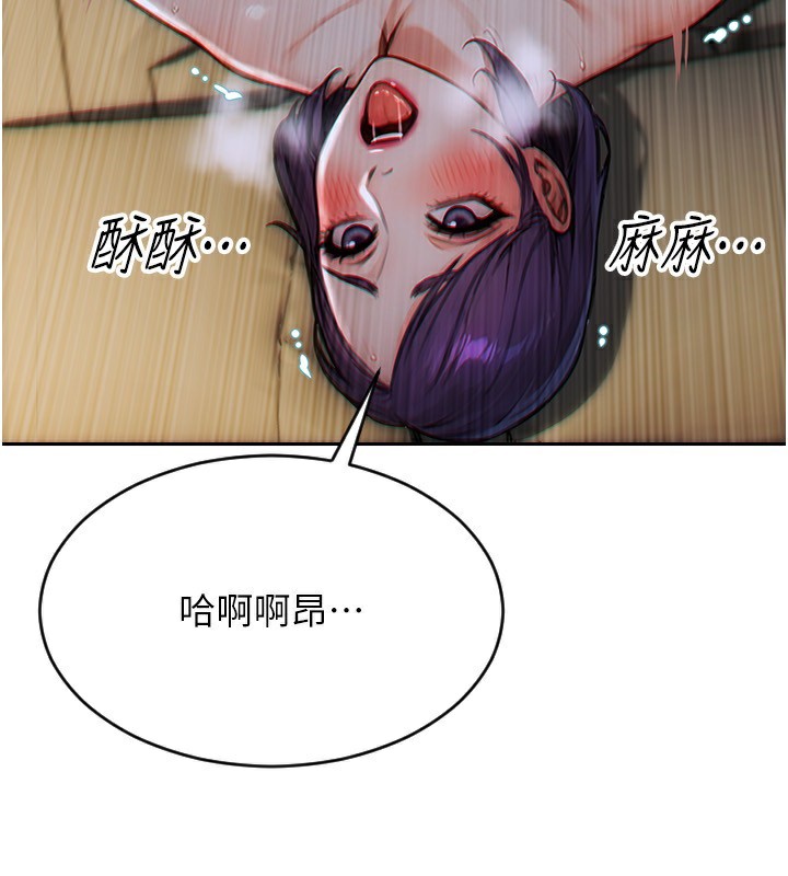 《單身即縱慾》漫画 第7話-和女員工一夜情