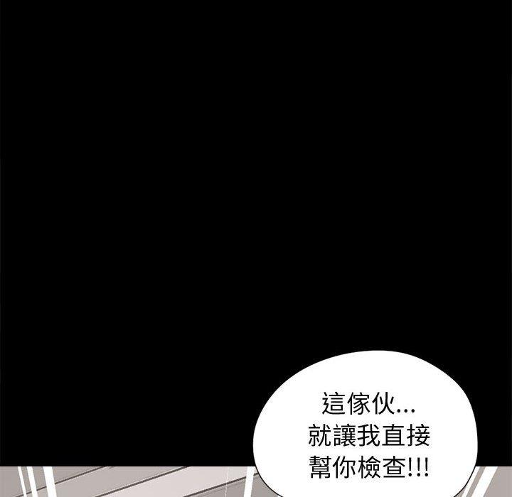 《岛上拼图》漫画 第10話