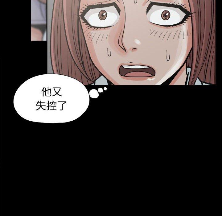 《岛上拼图》漫画 第10話