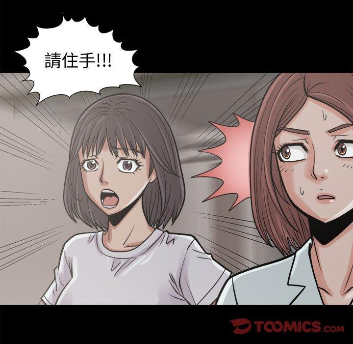 《岛上拼图》漫画 第10話