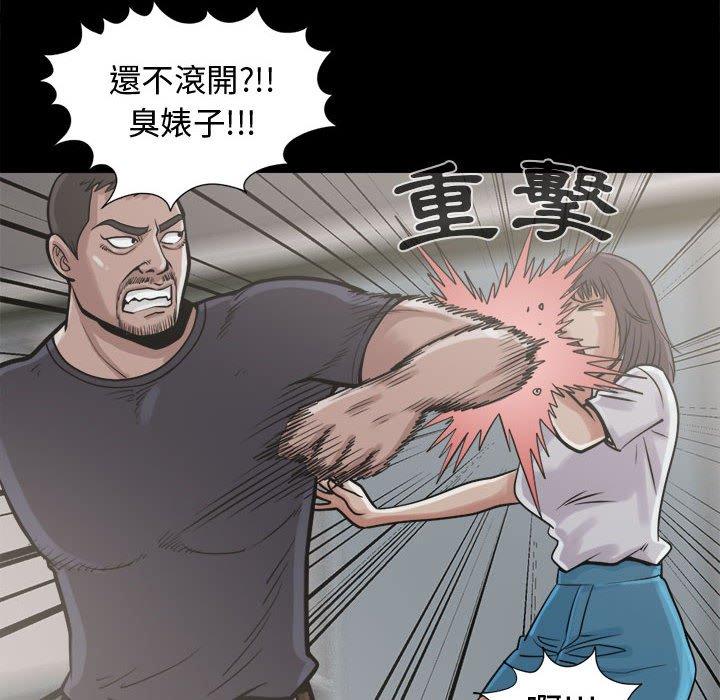 《岛上拼图》漫画 第10話