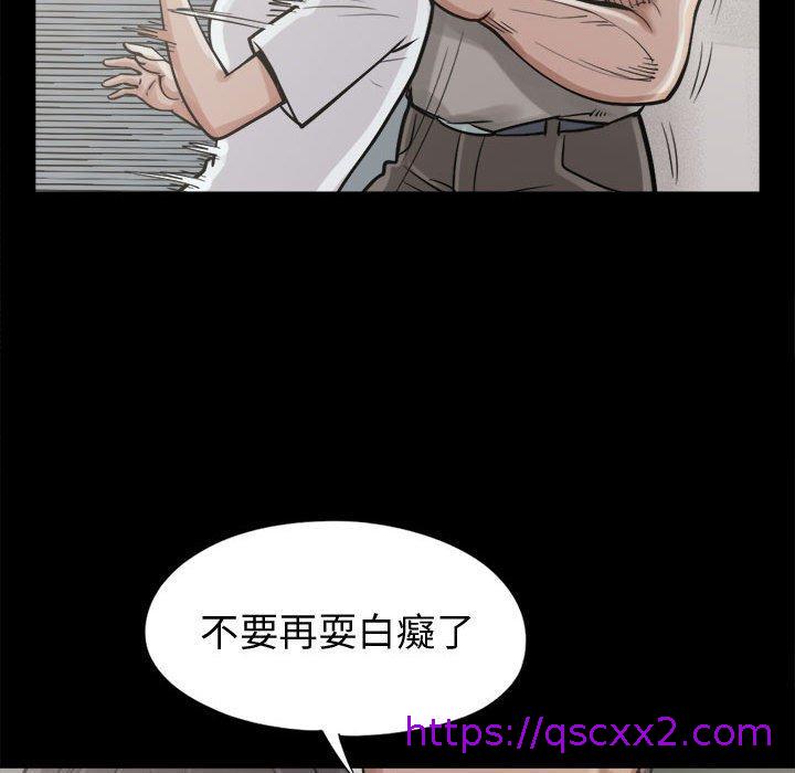 《岛上拼图》漫画 第10話