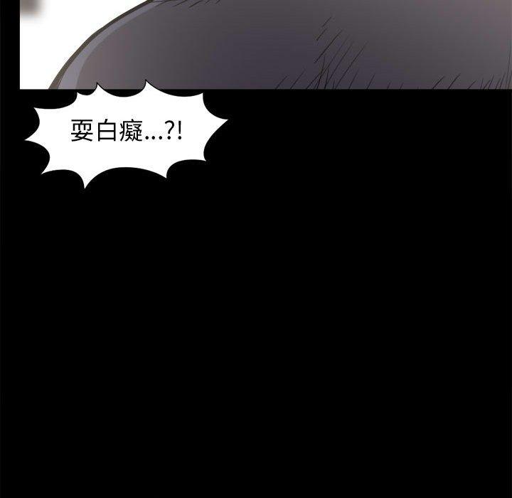 《岛上拼图》漫画 第10話