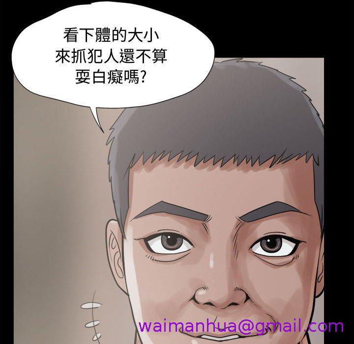 《岛上拼图》漫画 第10話