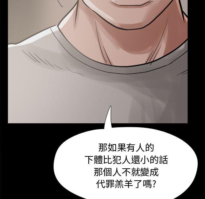 《岛上拼图》漫画 第10話