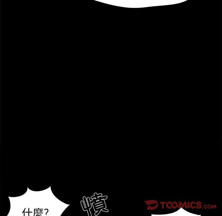《岛上拼图》漫画 第10話