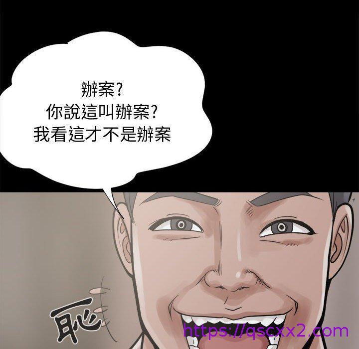 《岛上拼图》漫画 第10話