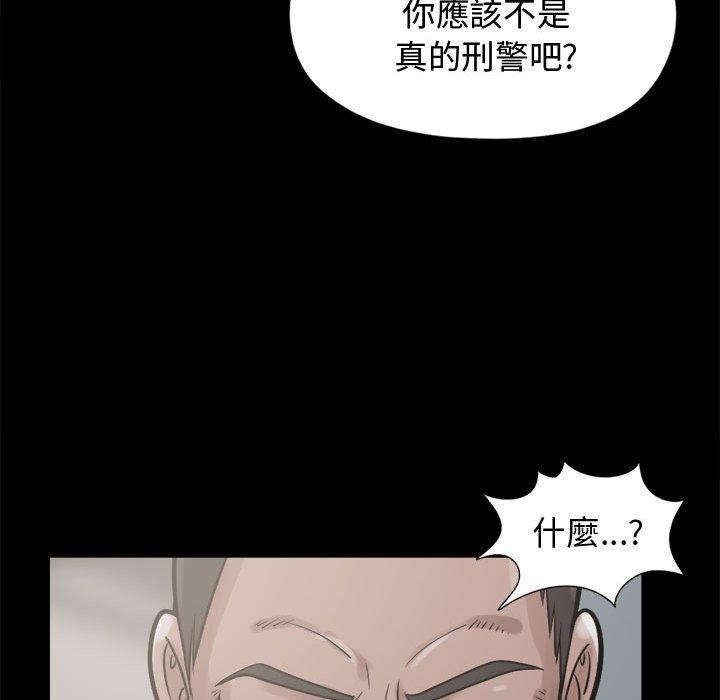 《岛上拼图》漫画 第10話