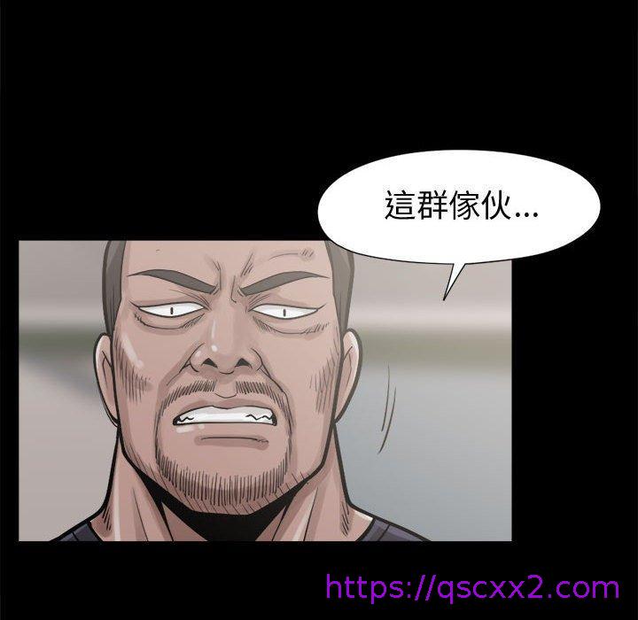 《岛上拼图》漫画 第10話