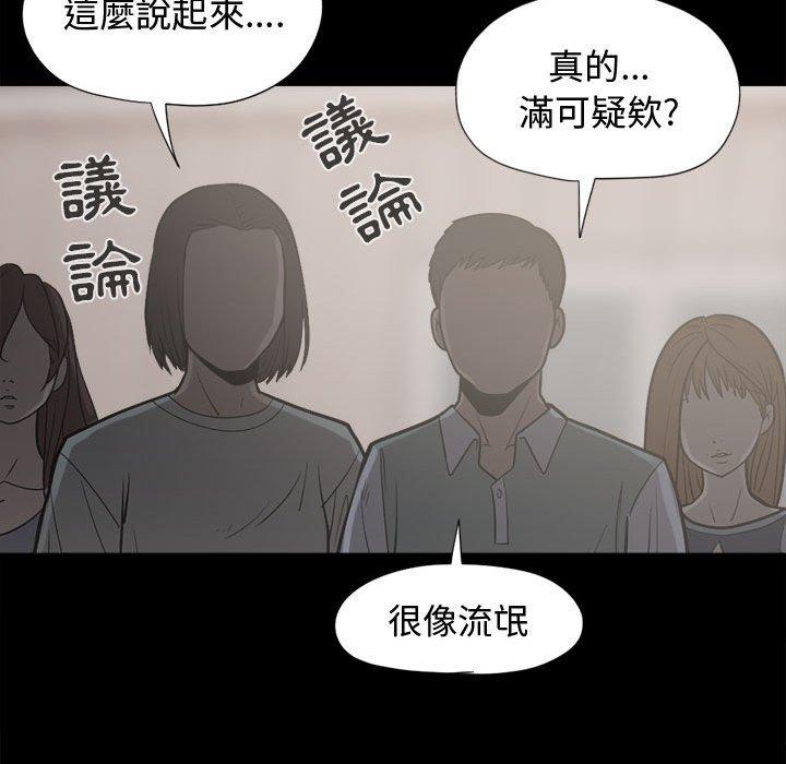 《岛上拼图》漫画 第10話