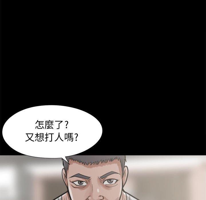 《岛上拼图》漫画 第10話