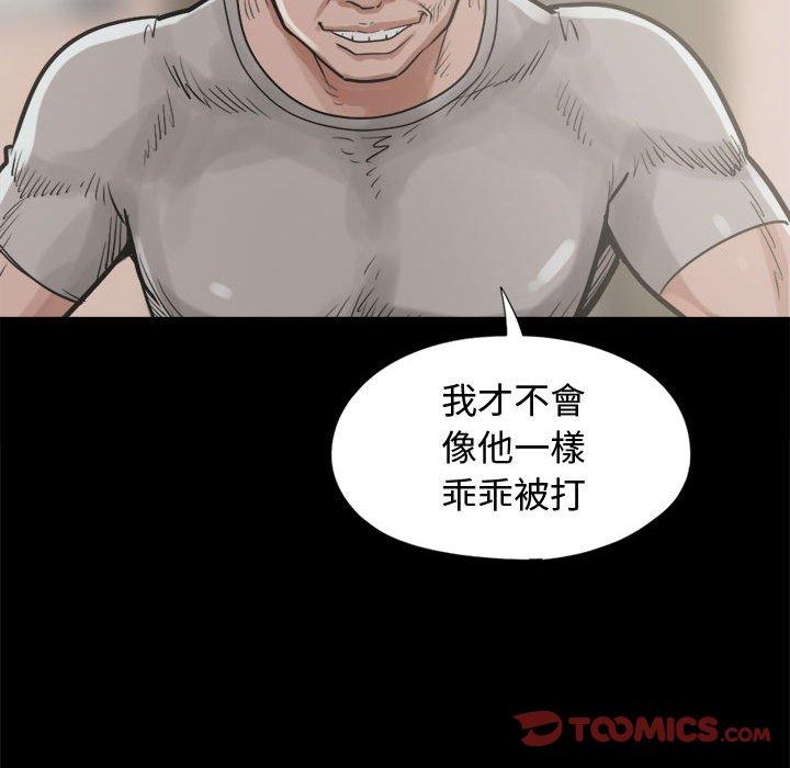 《岛上拼图》漫画 第10話