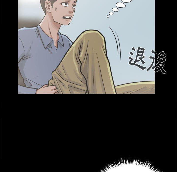 《岛上拼图》漫画 第10話