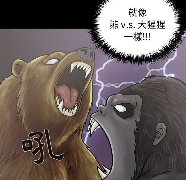 《岛上拼图》漫画 第10話