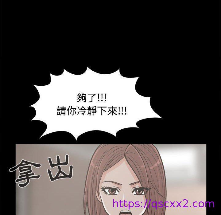 《岛上拼图》漫画 第10話