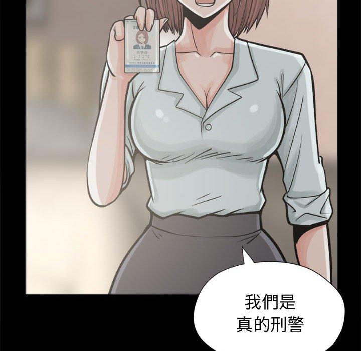 《岛上拼图》漫画 第10話
