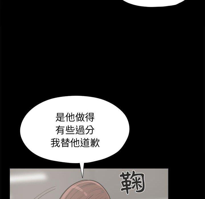 《岛上拼图》漫画 第10話