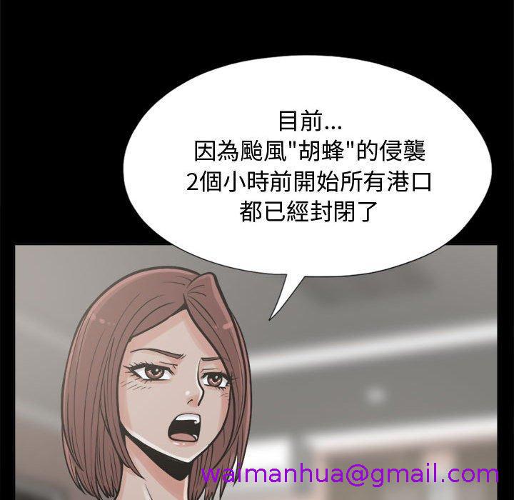《岛上拼图》漫画 第10話