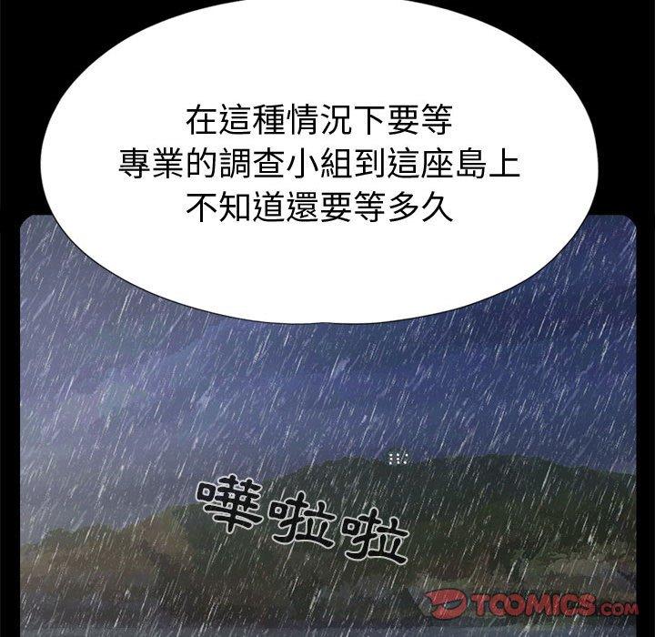 《岛上拼图》漫画 第10話